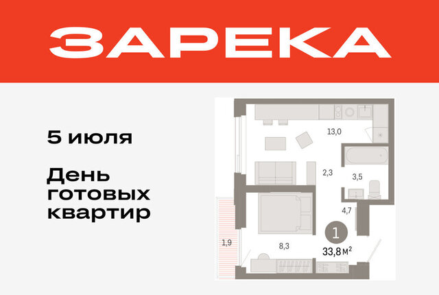ЖК «Зарека» фото