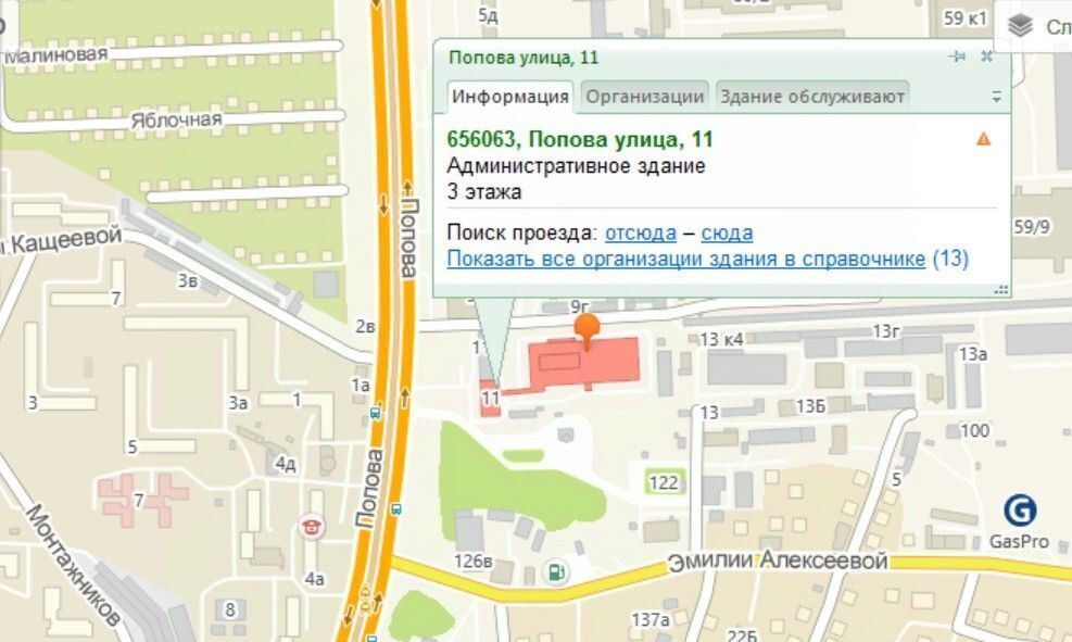 свободного назначения г Барнаул р-н Ленинский ул Попова 11 фото 5