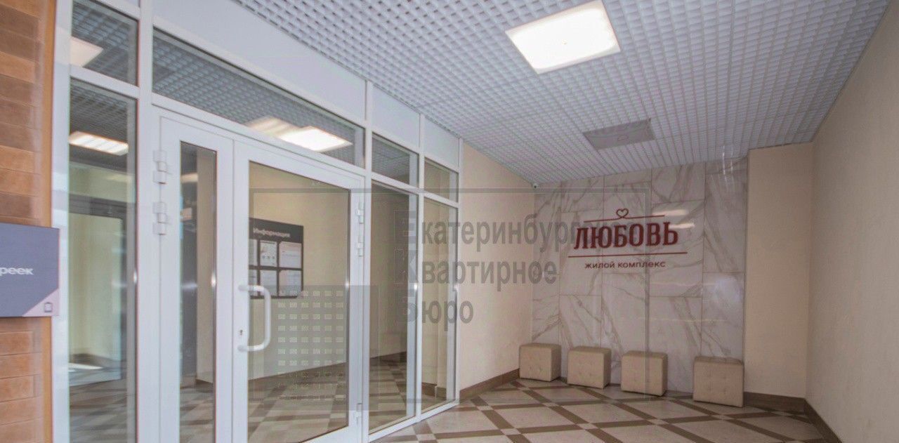 квартира г Екатеринбург Геологическая ул. Начдива Васильева, 7/2 фото 16