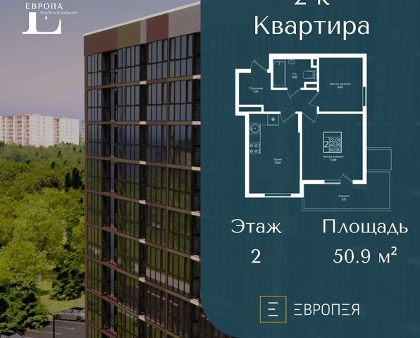 4 жилой комплекс Европа Клубный Квартал 9 фото