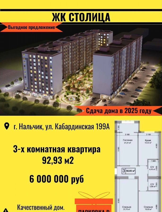 квартира г Нальчик ул Кабардинская жилой дом фото 1
