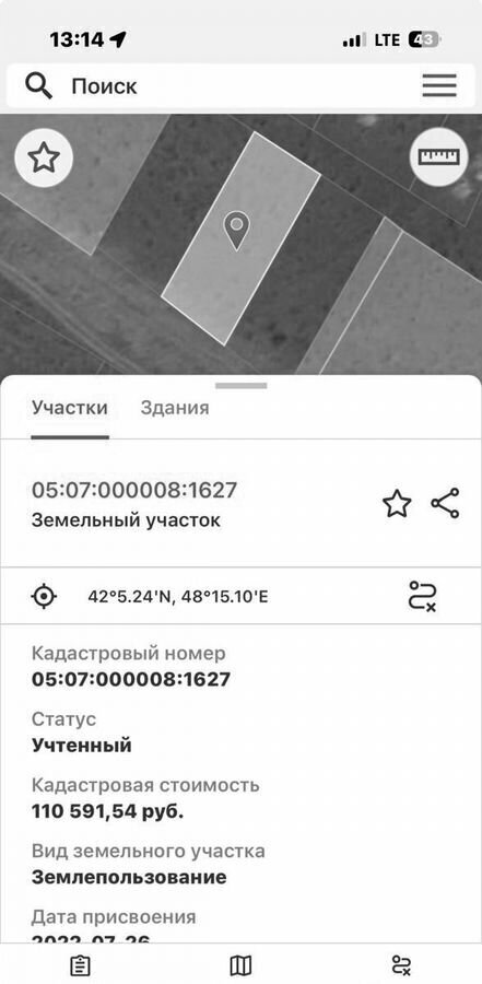 земля г Дербент ул Проектная фото 1