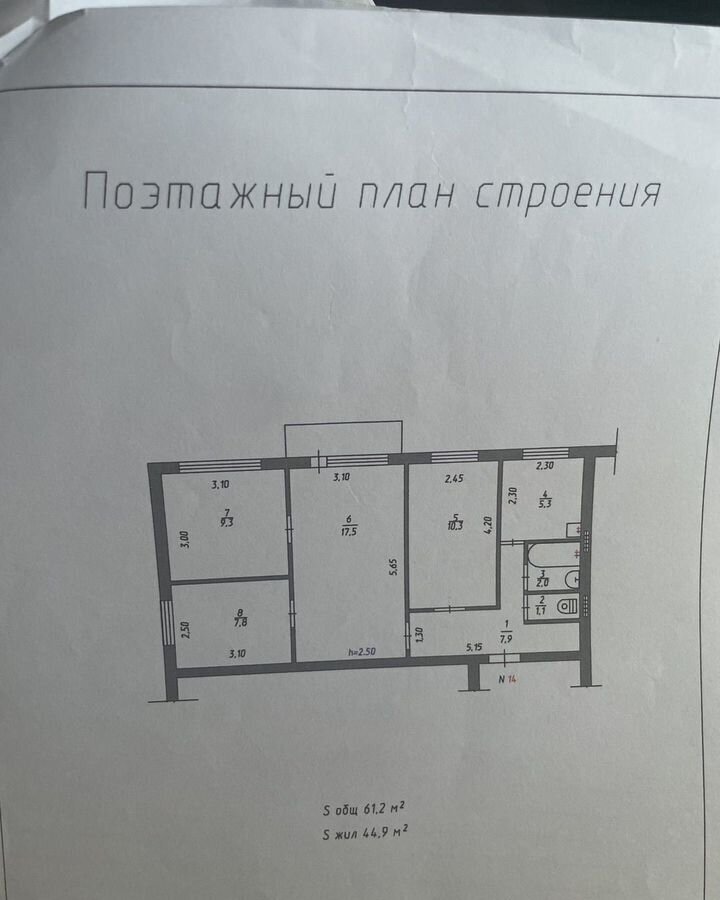 квартира г Белово Кемеровская обл. - Кузбасс, Городок, Гражданская ул., 14, Новый Городок фото 13