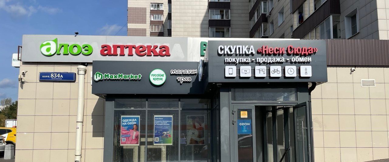 свободного назначения г Зеленоград Зеленоград — Крюково, к 834А фото 1