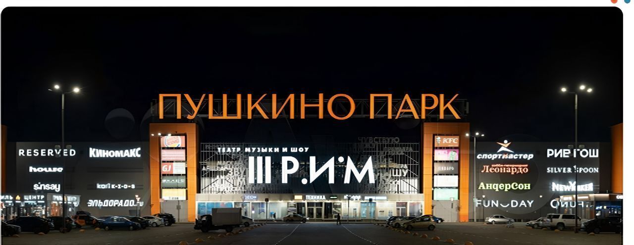 торговое помещение г Пушкино ш Красноармейское 104 фото 1
