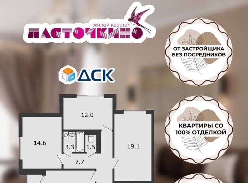 квартира г Воронеж р-н Советский Шилово ЖК «Ласточкино» жилой квартал фото 2
