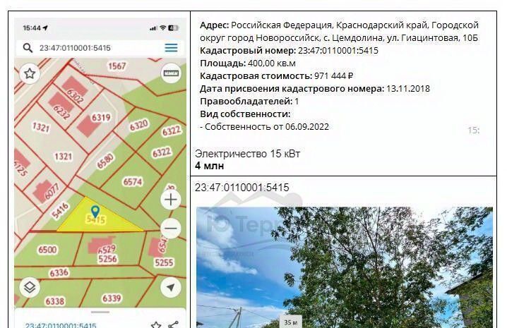 земля г Новороссийск р-н Приморский Цемдолина тер., ул. Гиацинтовая, 10 фото 1