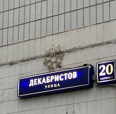 метро Отрадное дом 20к/1 фото