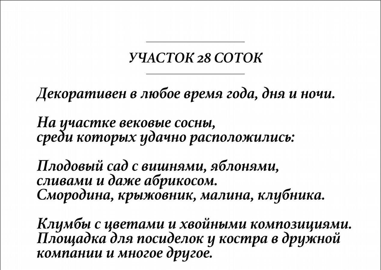 дом р-н Сысертский г Сысерть территория Некоммерческое Партнёрство Клуб Активного Отдыха Бригантина, 15 фото 27