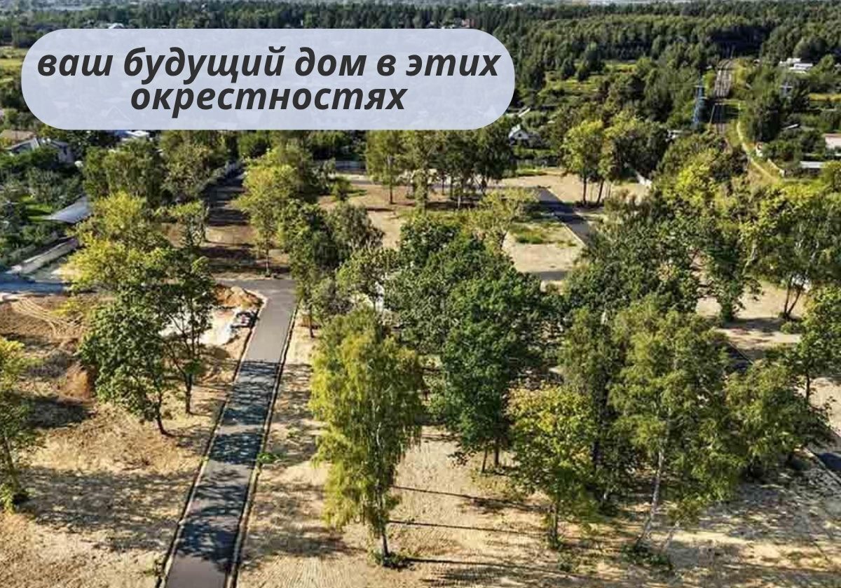 земля г Королев мкр Первомайский ул К.Либкнехта 28 12 км, Ярославское шоссе фото 2