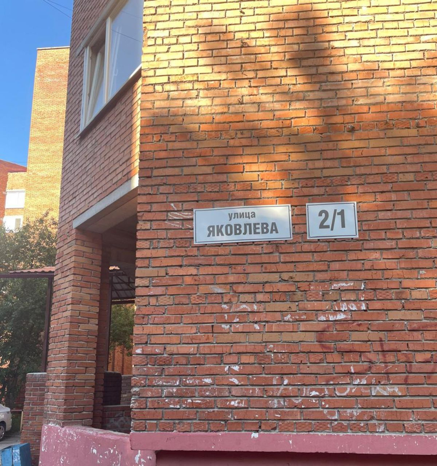 квартира г Томск ул Яковлева 2/1 фото 2