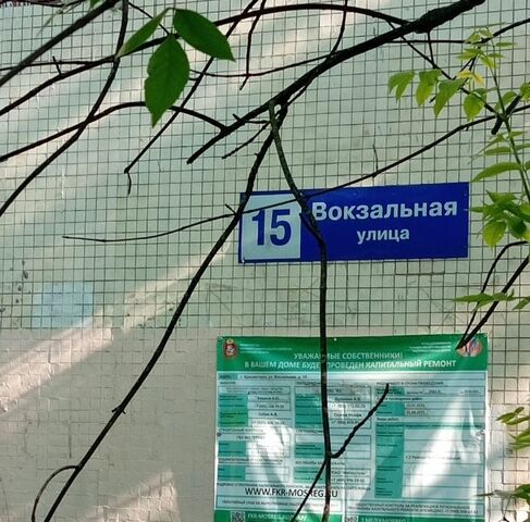квартира Павшино ул Вокзальная 15 фото