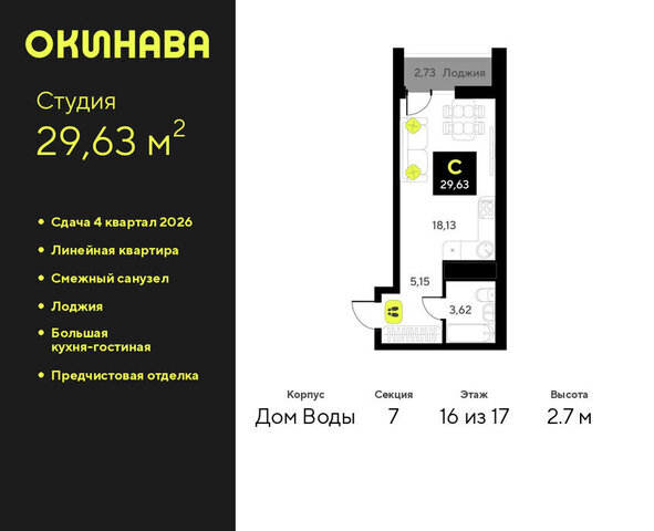 дом 8 фото