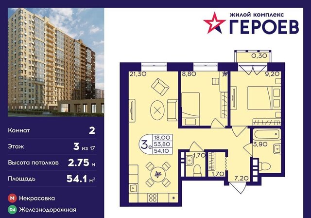 пр-кт Героев ул Автозаводская Железнодорожная, корп. 411 фото