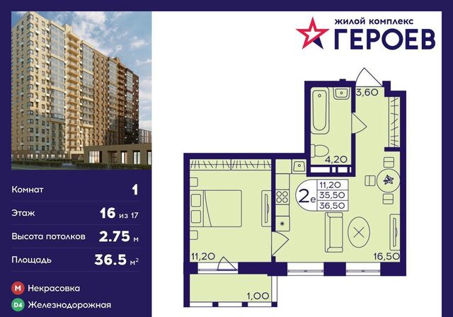 пр-кт Героев ул Автозаводская Железнодорожная, корп. 411 фото