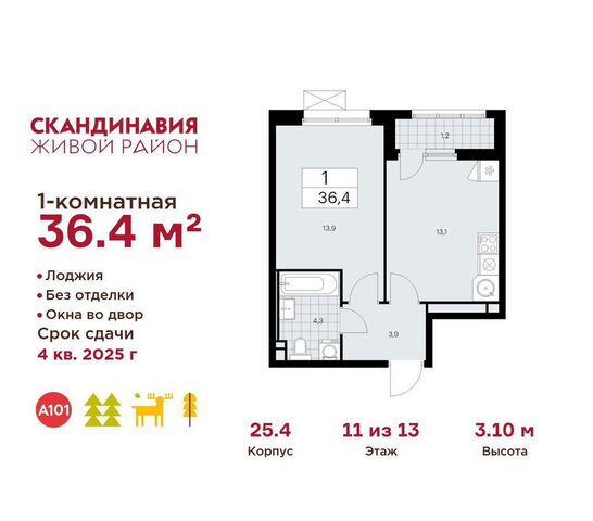 квартира метро Коммунарка Потапово, стр. 25. 4, Московская область фото