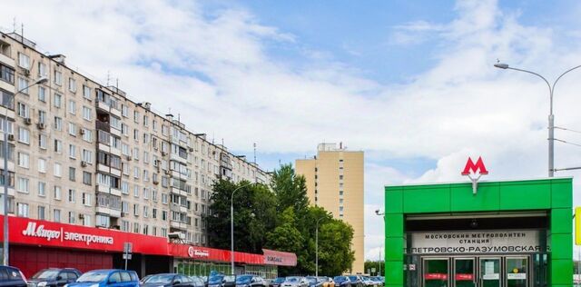 метро Петровско-Разумовская ш Дмитровское 43к/1 фото
