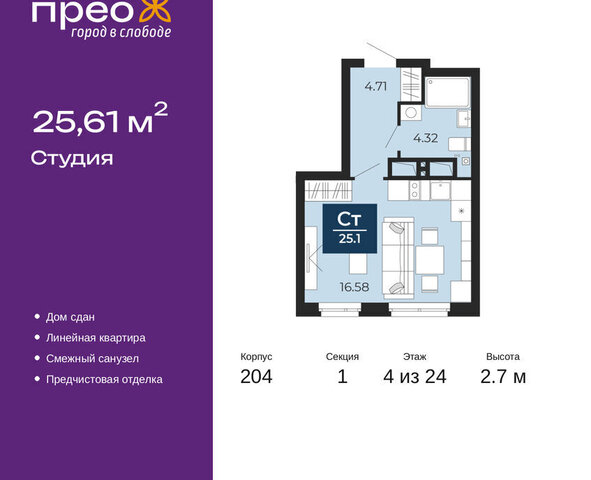 квартира ул Фармана Салманова 15 фото