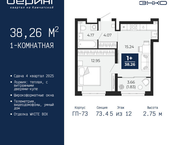 квартира Энтузиастов фото