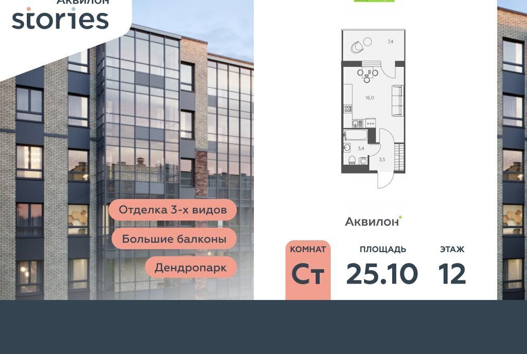 квартира р-н Всеволожский г Кудрово ул Солнечная 10к/2 Улица Дыбенко фото 1