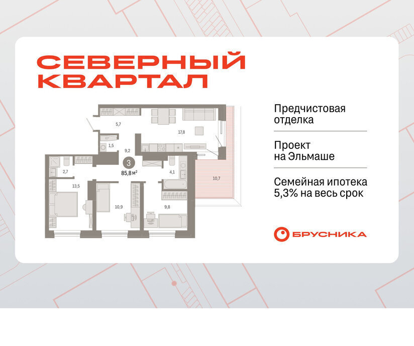 квартира г Екатеринбург Эльмаш Уралмаш пер Механический 15а фото 1