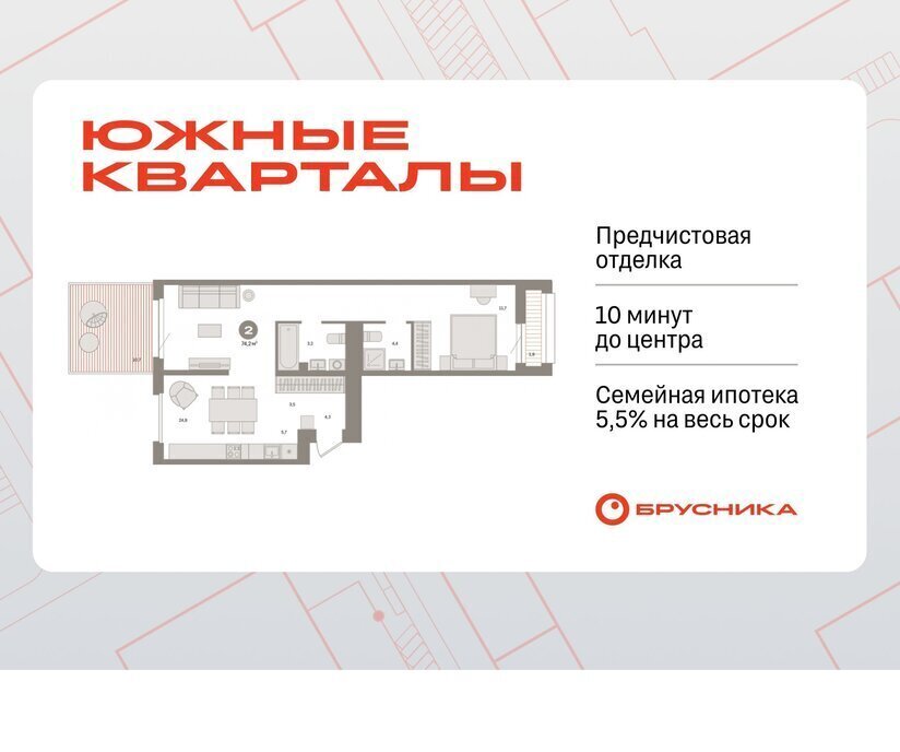 квартира г Екатеринбург Чкаловская Юго-Западный ЖК Южные Кварталы фото 1