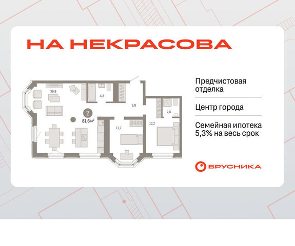 улица Некрасова, 8 фото
