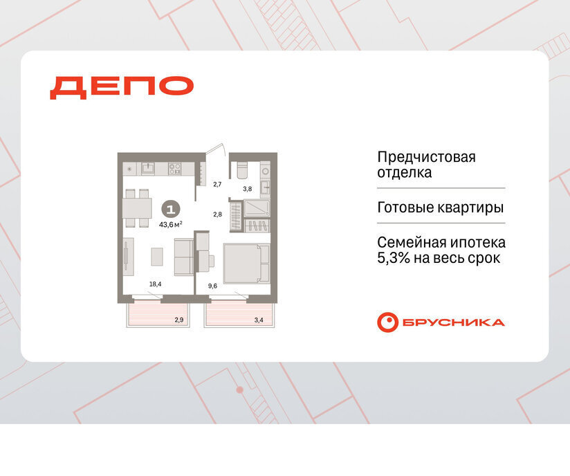 квартира г Екатеринбург Старая Сортировка ЖК Квартал Депо Проспект Космонавтов, жилой район Сортировочный фото 1