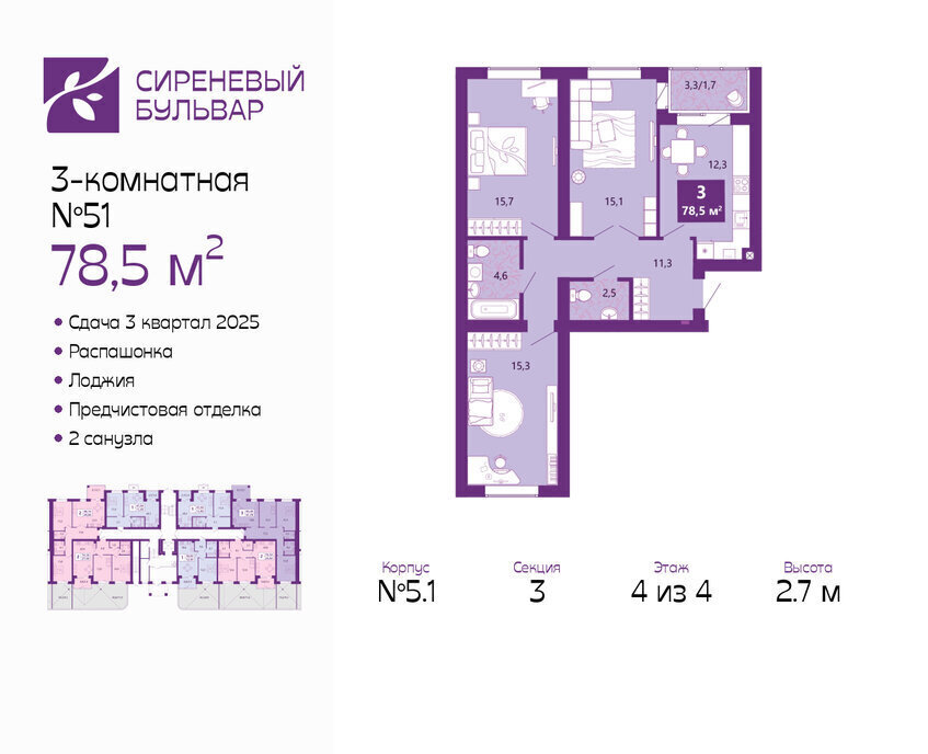 квартира г Калининград жилой комплекс Сиреневый Бульвар фото 1