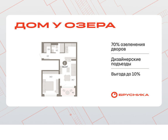 ЖК «Онегин. Дом у озера» фото