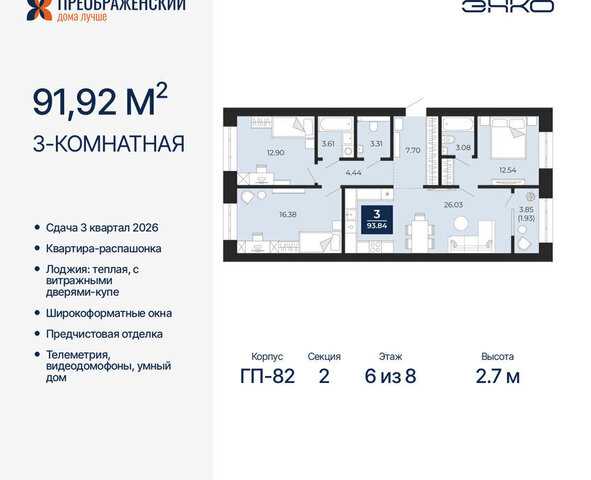 мкр Славянский фото