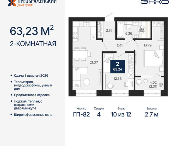 мкр Славянский фото