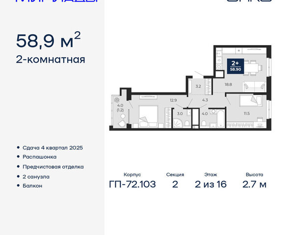 ЖК «Мириады» фото
