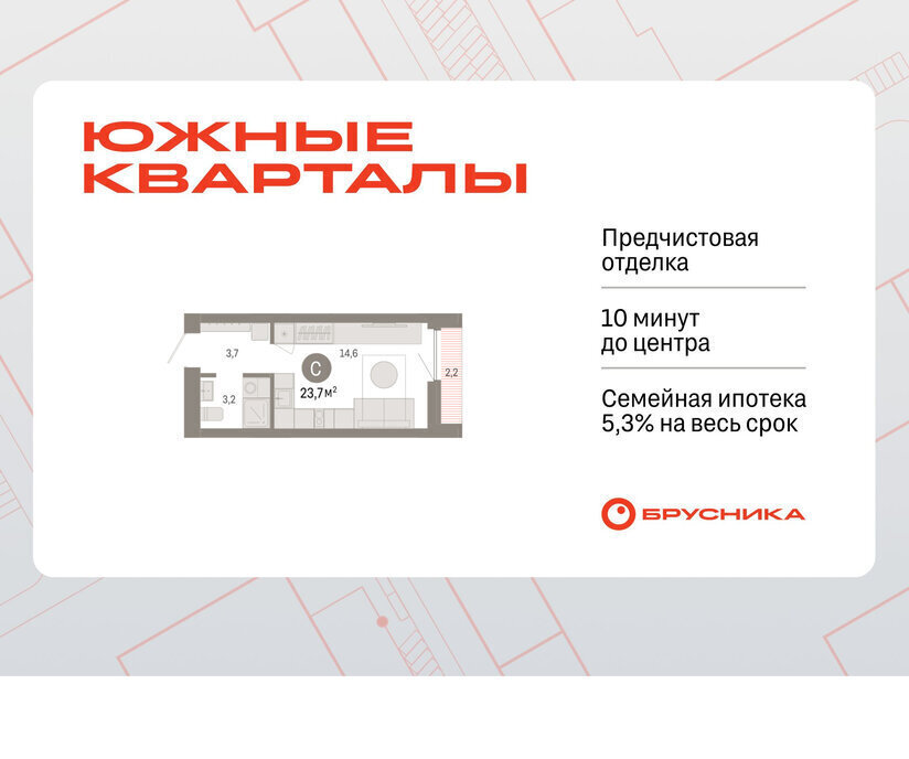 квартира г Екатеринбург Чкаловская Юго-Западный ЖК Южные Кварталы фото 1