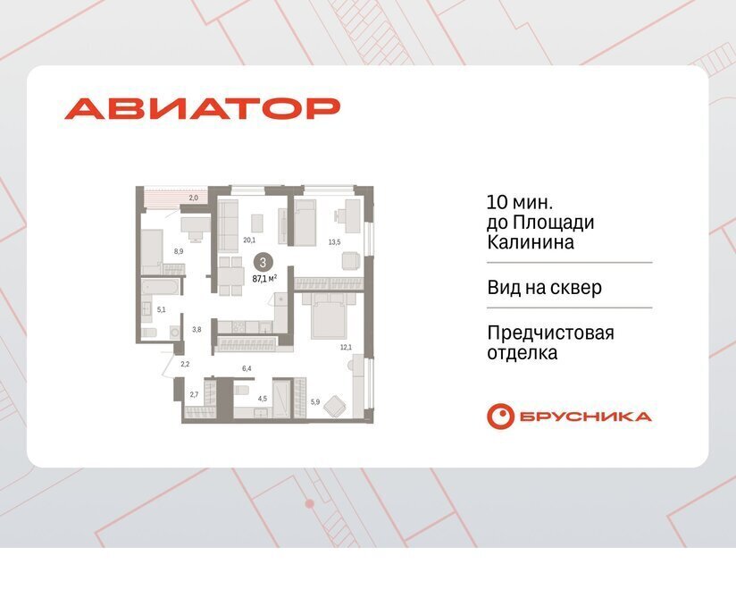 квартира г Новосибирск Заельцовская ул Аэропорт фото 1