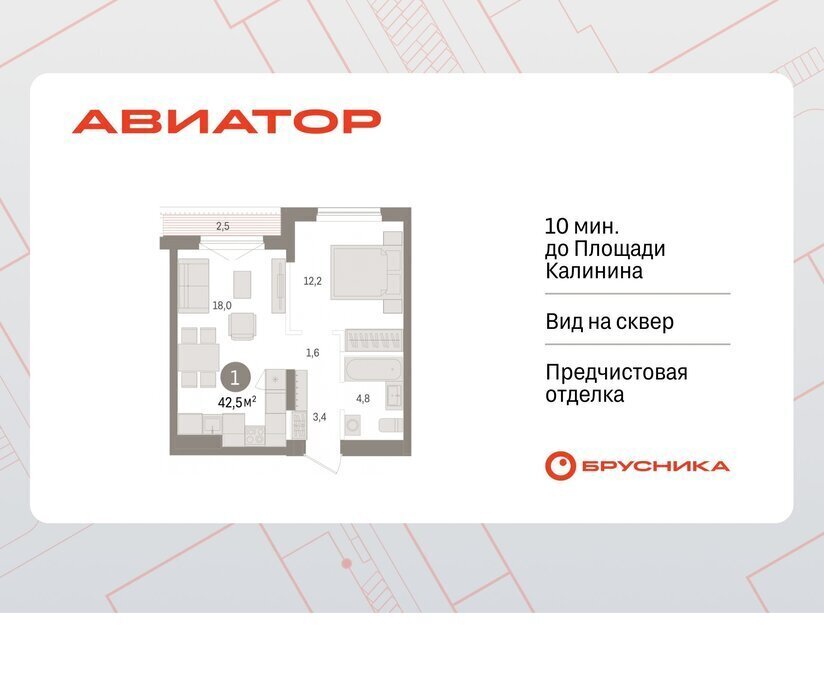 квартира г Новосибирск Заельцовская ул Аэропорт фото 1