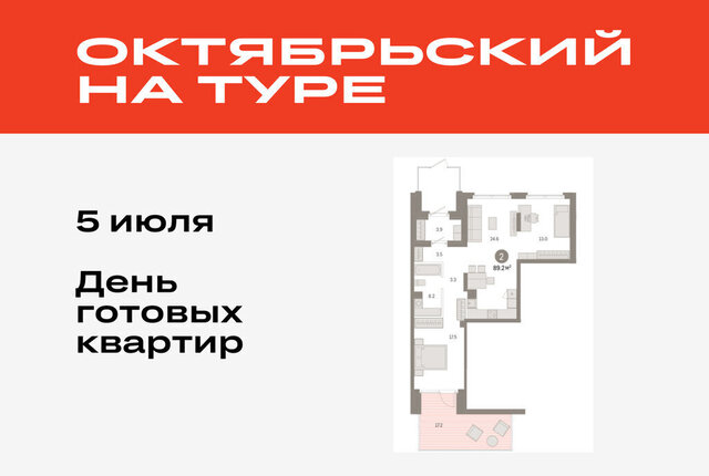 ДОК ЖК «Октябрьский на Туре» фото