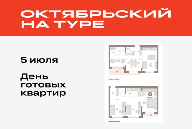 ДОК ЖК «Октябрьский на Туре» фото