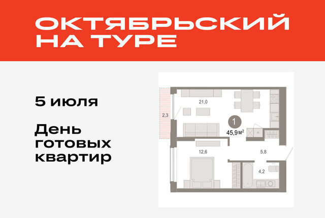 ДОК ЖК «Октябрьский на Туре» фото