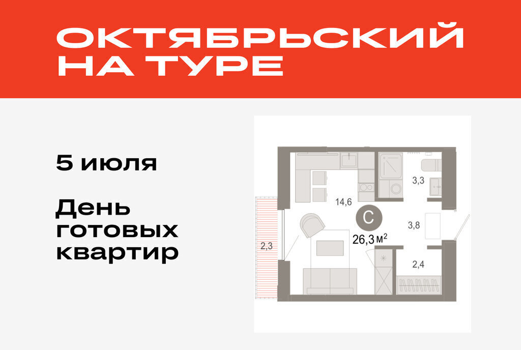 квартира г Тюмень ДОК ЖК «Октябрьский на Туре» фото 1