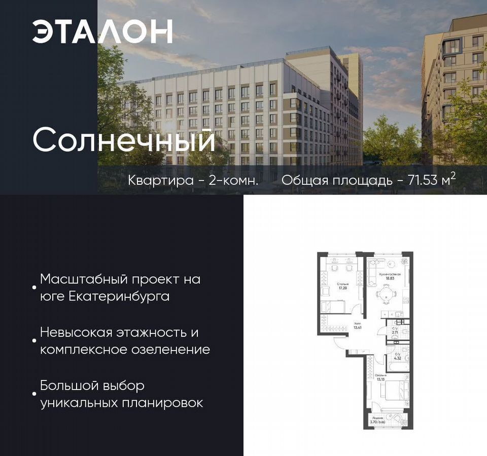 квартира г Екатеринбург р-н Чкаловский б-р Золотистый 5/4 фото 1