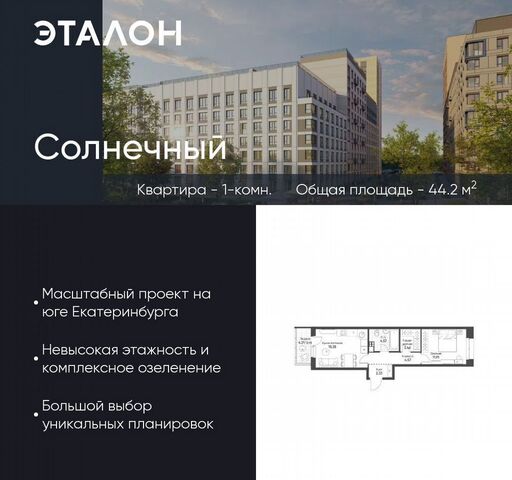 квартира р-н Чкаловский б-р Золотистый 6/2 фото