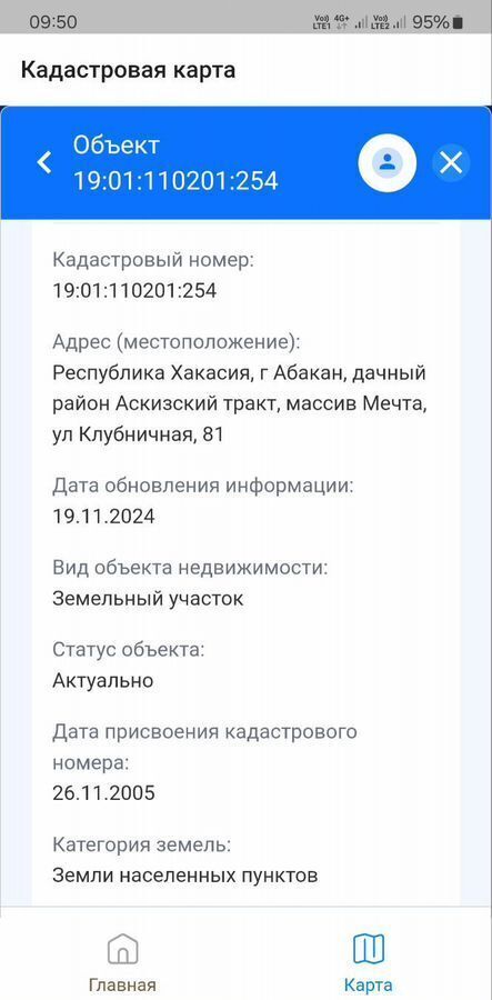 земля г Абакан дачный район Аскизский Тракт, Клубничная ул., 81 фото 2