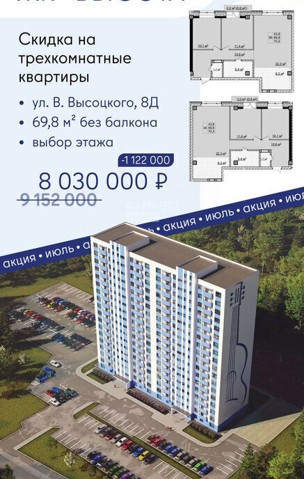 квартира г Томск ул Владимира Высоцкого 8д фото 11
