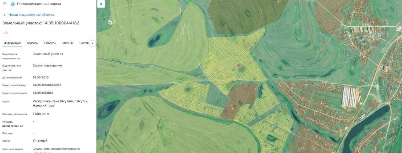 земля г Якутск с Сырдах фото 1