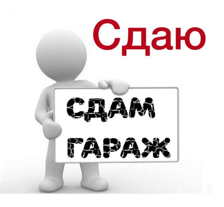 гараж г Курск р-н Центральный Гаражный-строительный кооператив № 52 фото 1