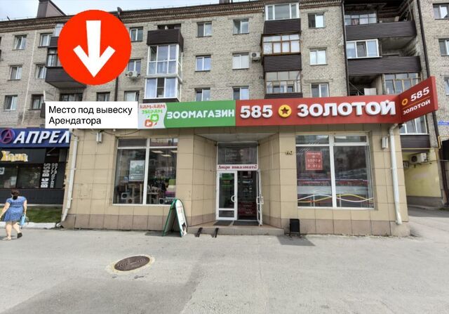 торговое помещение р-н Ленинский ул Мельникайте 101 фото
