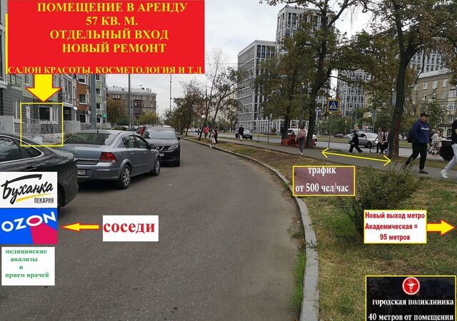 метро Академическая ул Дмитрия Ульянова 27 фото