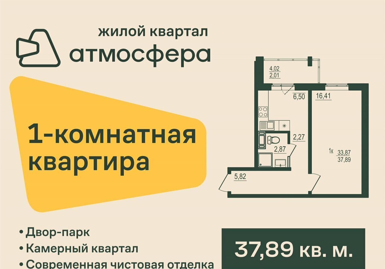 квартира г Челябинск ул Дружбы 3 п. Западный фото 1