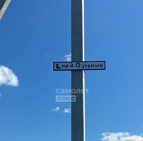 земля д Апшакбеляк ул. Жемчужная фото